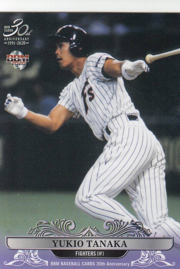 BBM 2020 010 田中幸雄 北海道日本ハムファイターズ (レギュラーカード/OB選手) 30th Anniversary