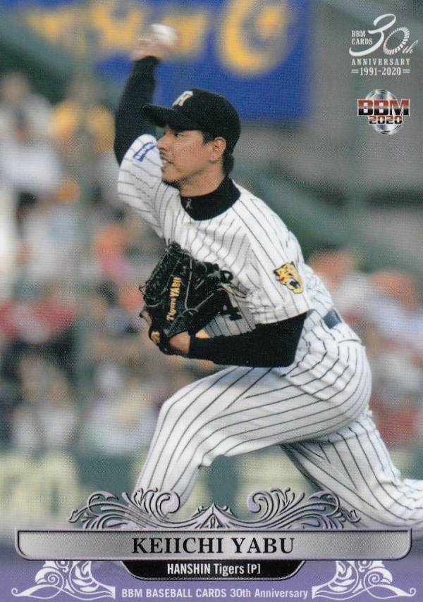 BBM 2020 045 藪　恵壹 阪神タイガース (レギュラーカード/OB選手) 30th Anniversary