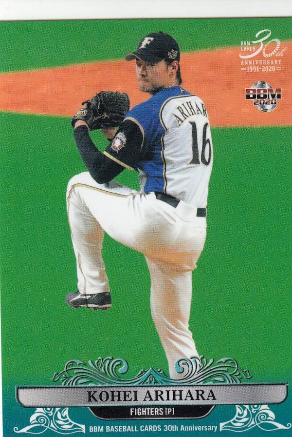 BBM 2020 181 有原航平 北海道日本ハムファイターズ (レギュラーカード/現役選手) 30th Anniversary