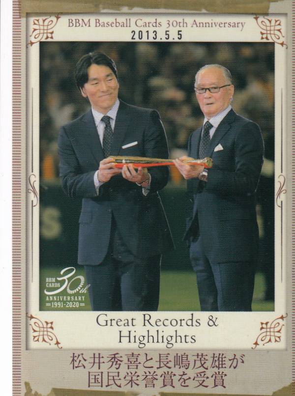 BBM 2020 223 松井秀喜と長嶋茂雄が国民栄誉賞を受賞 (レギュラーカード/好記録&ハイライト) 30th Anniversary