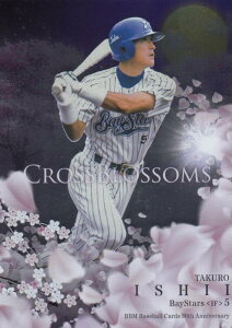 BBM 2020 CB06 石井琢朗 横浜DeNAベイスターズ (インサートカード/CROSS BLOSSOMS) 30th Anniversary