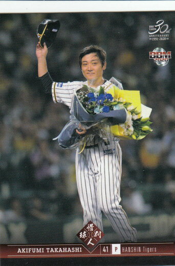 BBM 2020 12 _����ʸ (�쥮��顼������/�������������) �١����ܡ��륫���� ���̵��