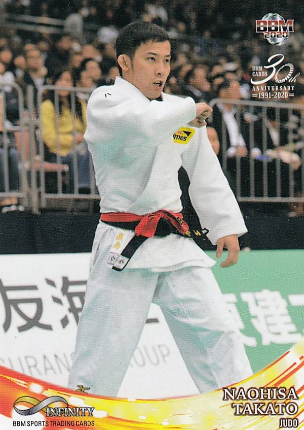 BBM 2020 63 高藤直寿 (レギュラーカード/柔道) スポーツトレーディングカード INFINITY2020