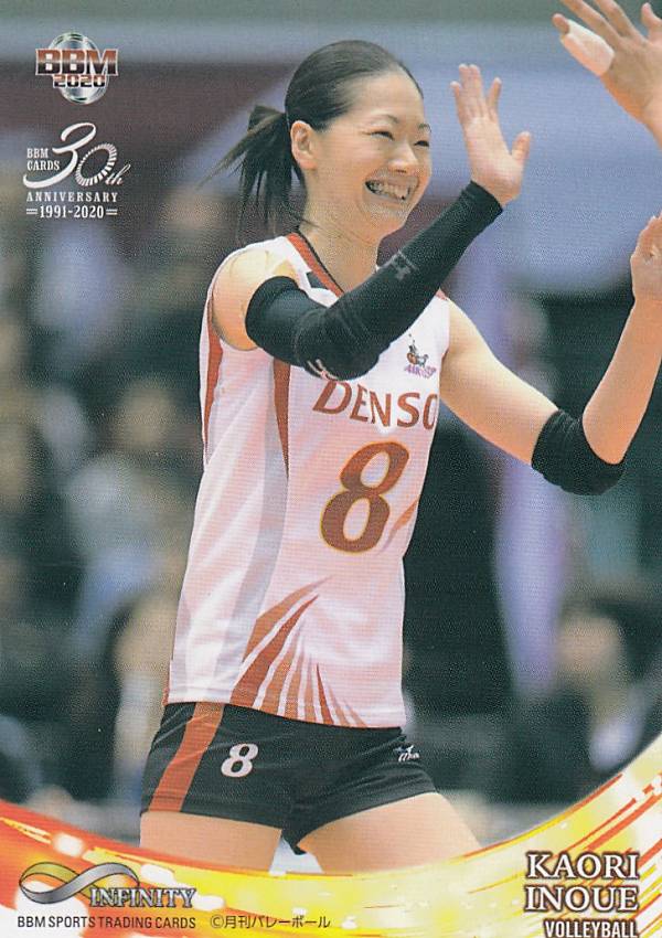 BBM 2020 77 井上香織 (レギュラーカー