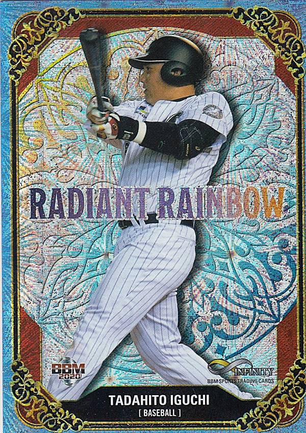 【18/50】BBM 2020 RR2 井口資仁 (インサートカード/RADIANT RAINBOW) スポーツトレーディングカード INFINITY2020