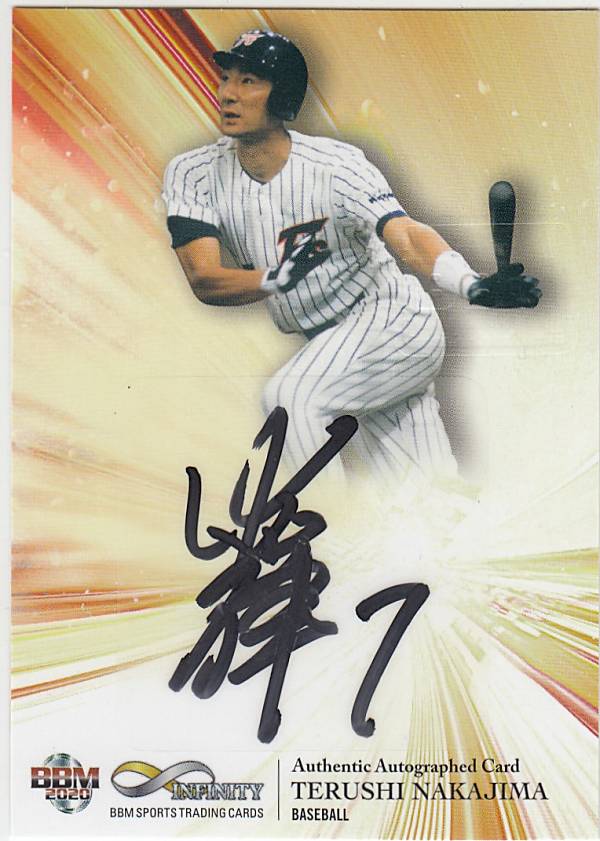【直筆サインカード 22/30】BBM 2020 中島輝士 (スペシャルインサートカード) スポーツトレーディングカード INFINITY2020