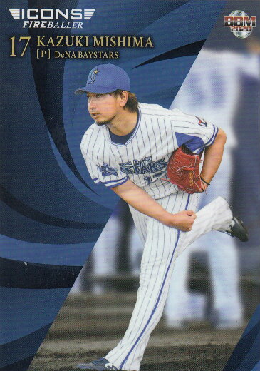 BBM 2020 22 三嶋一輝 横浜DeNAベイスターズ (レギュラーカード) ベースボールカード ICONS～FIREBALLER～