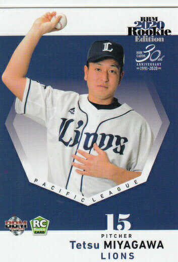 BBM 2020 001 宮川　哲 埼玉西武ライオンズ (レギュラーカード) ベースボールカード ルーキーエディション