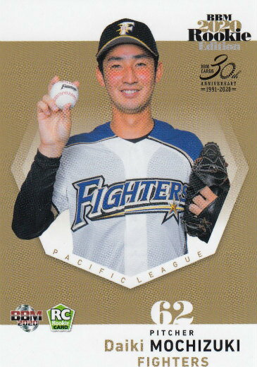 BBM 2020 044 望月大希 北海道日本ハムファイターズ (レギュラーカード) ベースボールカード ルーキーエディション