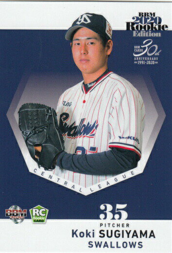BBM 2020 104 杉山晃基 東京ヤクルトスワローズ (レギュラーカード) ベースボールカード ルーキーエディション