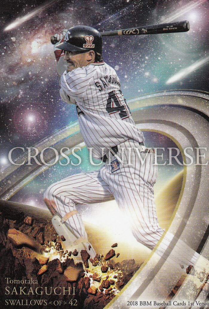 【坂口智隆】2018 BBM ベースボールカード 1stバージョン 【クロスユニバース】【新品】