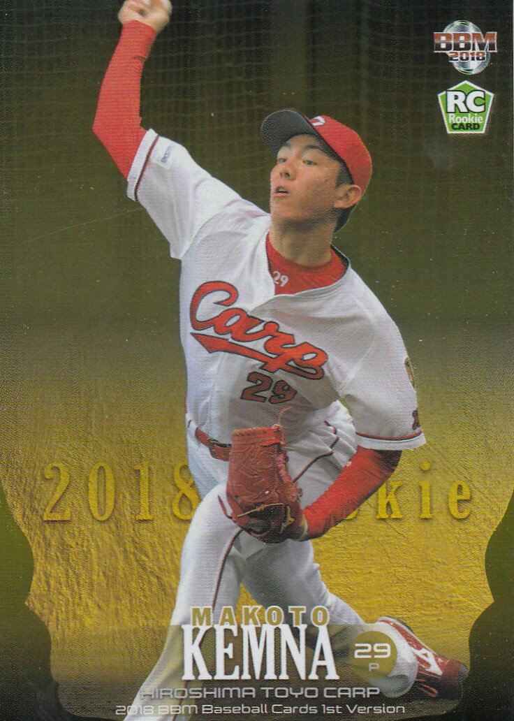 【ケムナ誠 181/200】2018 BBM ベースボールカード 1stバージョン 【ルーキーパラレル】【新品】