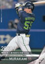BBM ベースボールカード 33 村上宗隆 （ヤ） (レギュラーカード/記録の殿堂) FUSION 2020