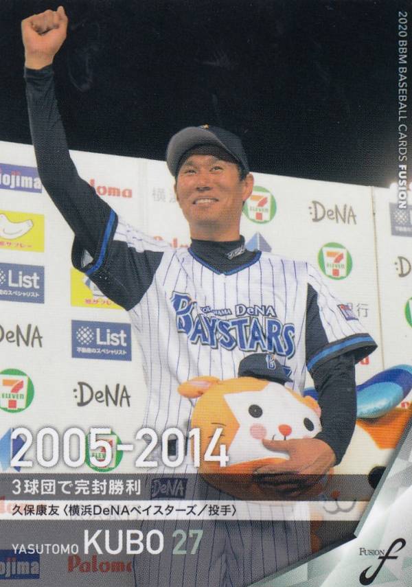 BBM ベースボールカード 44 久保康友 （De） (レギュラーカード/記録の殿堂) FUSION 2020