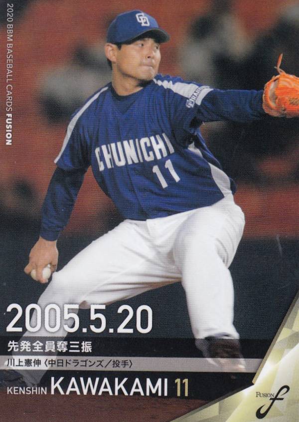 楽天市場】川上憲伸 カードの通販