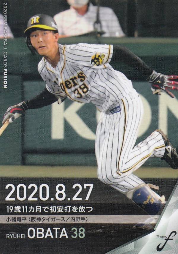 BBM ベースボールカード 53 小幡竜平 （神） (レギュラーカード/記録の殿堂) FUSION 2020