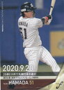 BBM ベースボールカード 67 濱田太貴 （ヤ） (レギュラーカード/記録の殿堂) FUSION 2020