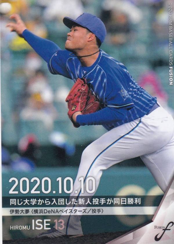 樂天商城 - BBM ベースボールカード 85 伊勢大夢 （De） (レギュラーカード/記録の殿堂) FUSION 2020