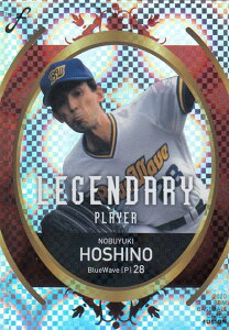 BBM ベースボールカード LP06 星野伸之 オリックス・ブルーウェーブ (インサートカード/LEGENDARY PLAYER) FUSION 2020
