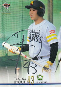 【銀箔サイン版】BBM ベースボールカード 023 井上朋也 福岡ソフトバンクホークス (レギュラーカード) 2021 1stバージョン