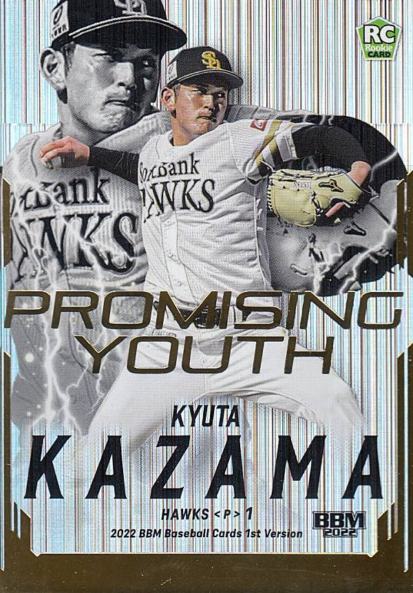 【金箔版 083/200】BBM ベースボールカード PY10 風間球打 福岡ソフトバンクホークス (インサートカード/PROMISING YOUTH) 2022 1stバージョン