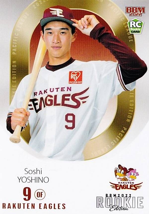 【写真違いver.】BBM ベースボールカード 077 吉野創士 東北楽天ゴールデンイーグルス (レギュラーカード) 2022 ルーキーエディション