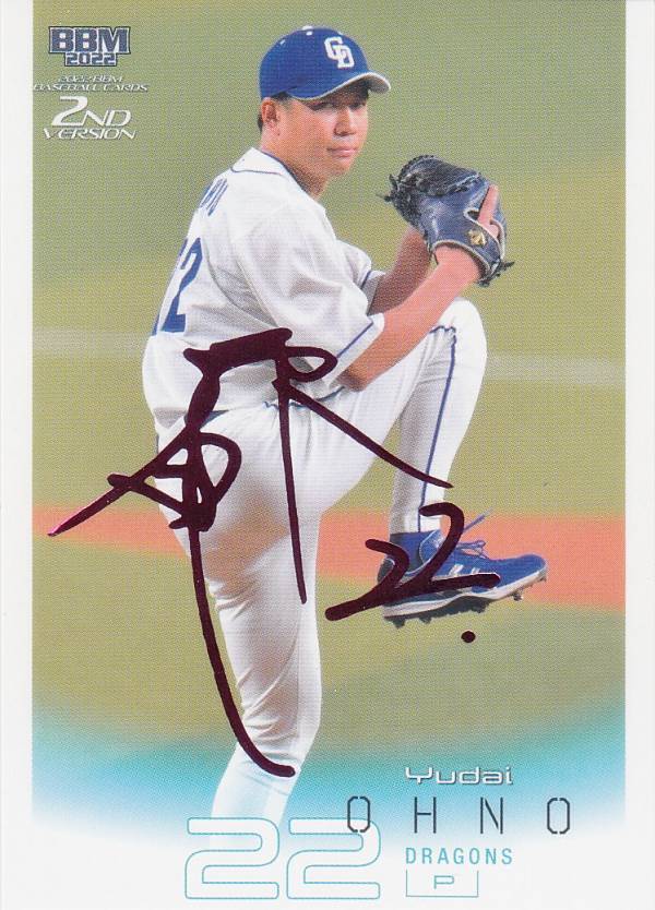 2020 BBM 中日ドラゴンズ 大野雄大選手 インサートカード FRONTLINE 2020 BBM 中日ドラゴンズ 大野雄大選手 インサートカード FRONTLINE
