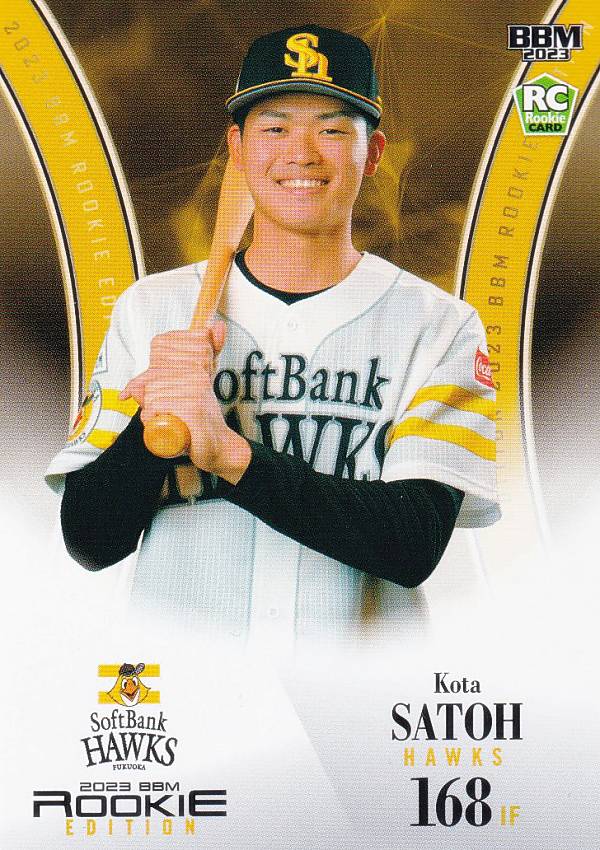 BBM ベースボールカード 027 佐藤航太 福岡ソフトバンクホークス (レギュラーカード) 2023 ルーキーエディション