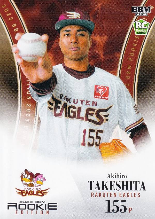 BBM ベースボールカード 049 竹下瑛広 東北楽天ゴールデンイーグルス (レギュラーカード) 2023 ルーキーエディション