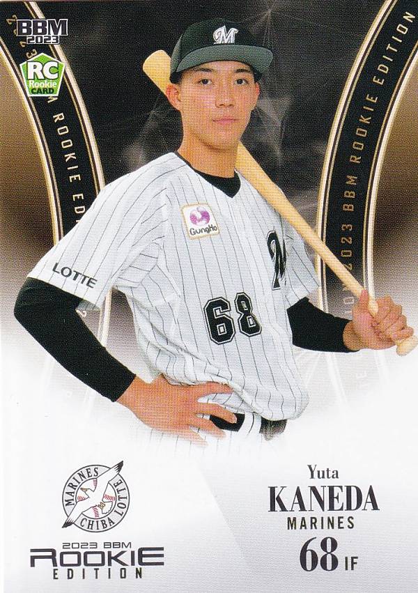 BBM ベースボールカード 055 金田優太 千葉ロッテマリーンズ (レギュラーカード) 2023 ルーキーエディション