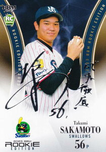 【銀箔サイン 001/100】BBM ベースボールカード 073 坂本拓己 東京ヤクルトスワローズ (レギュラーカード) 2023 ルーキーエディション