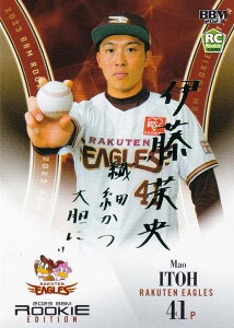 【緑箔サイン 14/50】BBM ベースボールカード 044 伊藤茉央 東北楽天ゴールデンイーグルス (レギュラーカード) 2023 ルーキーエディション