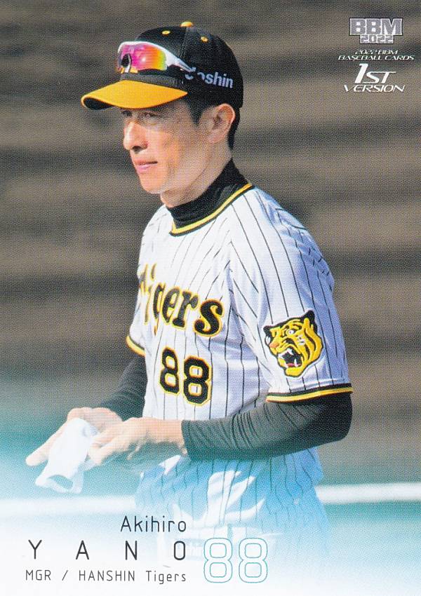 BBM ベースボールカード 028 矢野燿大 阪神タイガース (レギュラーカード) 2022 1stバージョン