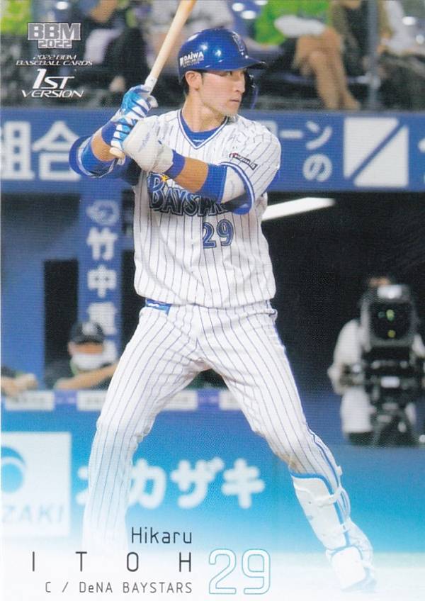 BBM ベースボールカード 145 伊藤 光 横浜DeNAベイスターズ (レギュラーカード) 2022 1stバージョン