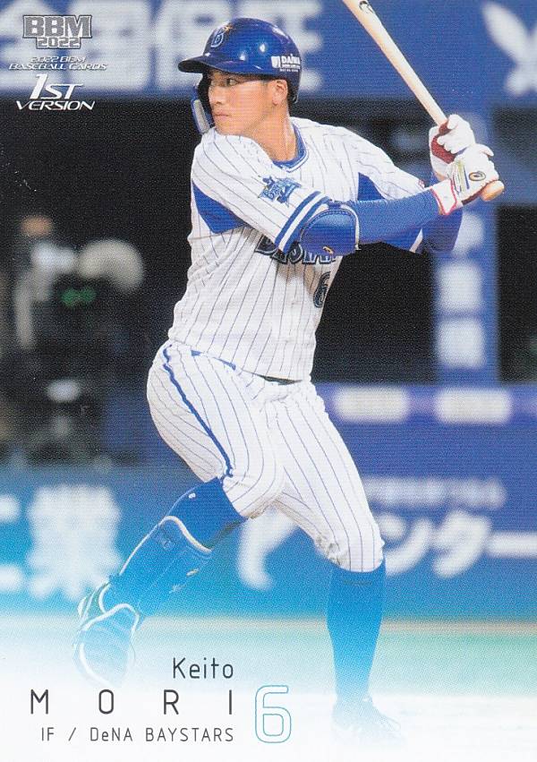 BBM ベースボールカード 148 森 敬斗 横浜DeNAベイスターズ レギュラーカード 2022 1stバージョン