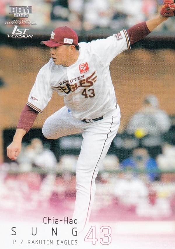 BBM ベースボールカード 224 宋 家豪 東北楽天ゴールデンイーグルス (レギュラーカード) 2022 1stバージョン
