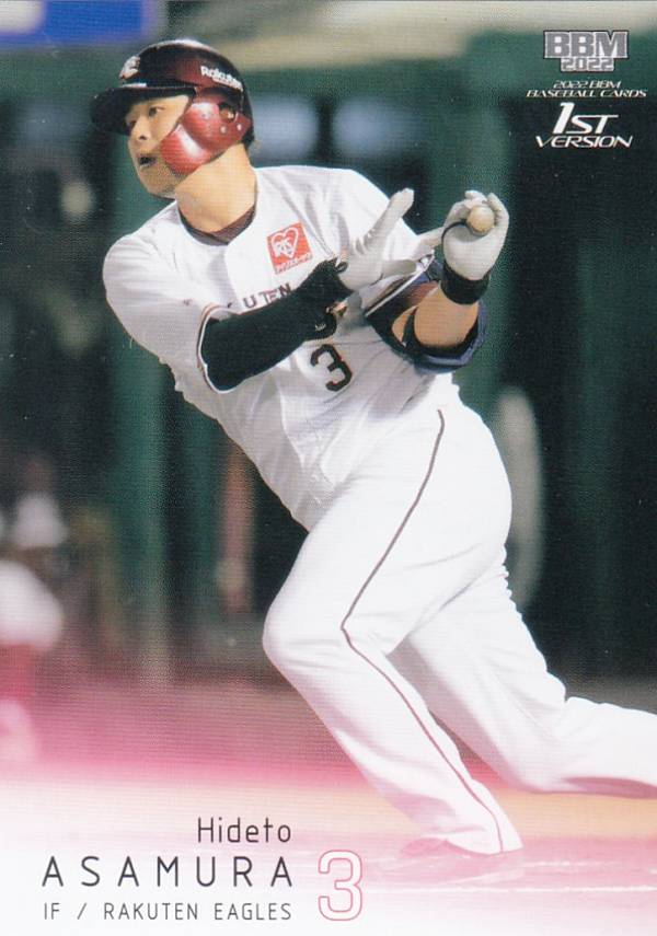 BBM ベースボールカード 228 浅村栄斗 東北楽天ゴールデンイーグルス (レギュラーカード) 2022 1stバージョン