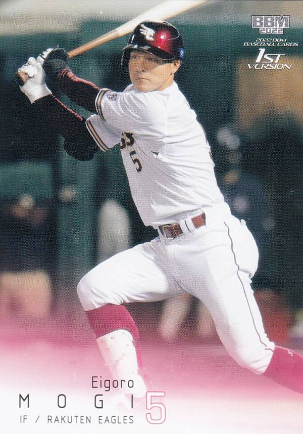 BBM ベースボールカード 229 茂木栄五郎 東北楽天ゴールデンイーグルス (レギュラーカード) 2022 1stバージョン