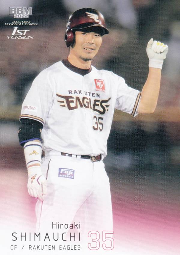 BBM ベースボールカード 236 島内宏明 東北楽天ゴールデンイーグルス (レギュラーカード) 2022 1stバージョン