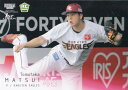 BBM ベースボールカード 241 松井友飛 東北楽天ゴールデンイーグルス (レギュラーカード/ROOKIE) 2022 1stバージョン