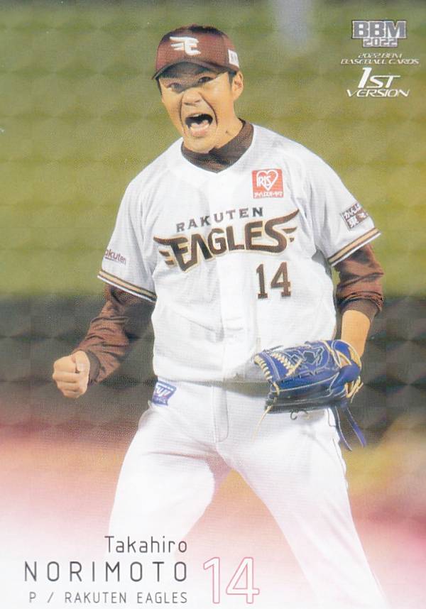 樂天商城 - 【キラカード版】BBM ベースボールカード 220 則本昂大 東北楽天ゴールデンイーグルス (レギュラーカード) 2022 1stバージョン