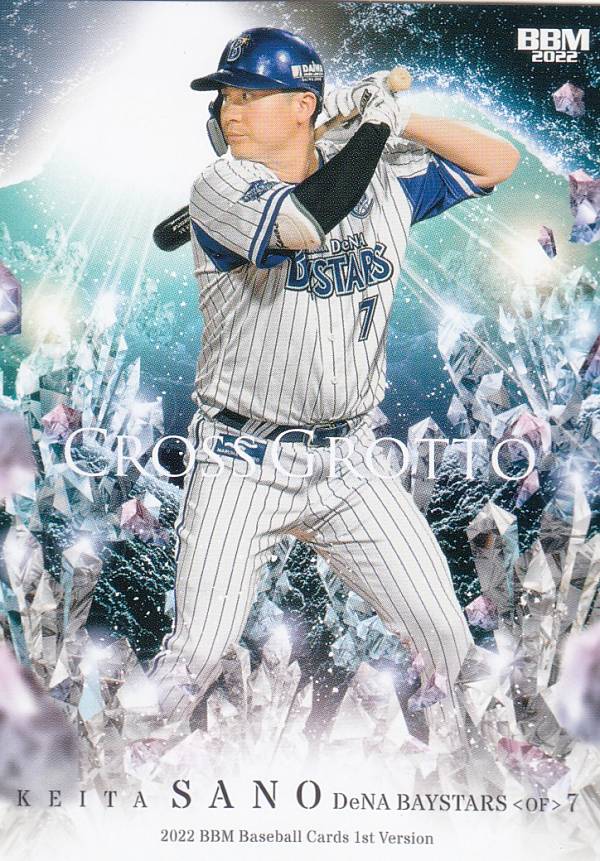 BBM ベースボールカード CG18 佐野恵太 横浜DeNAベイスターズ (レギュラーカード/CROSS GROTTO) 2022 1stバージョン