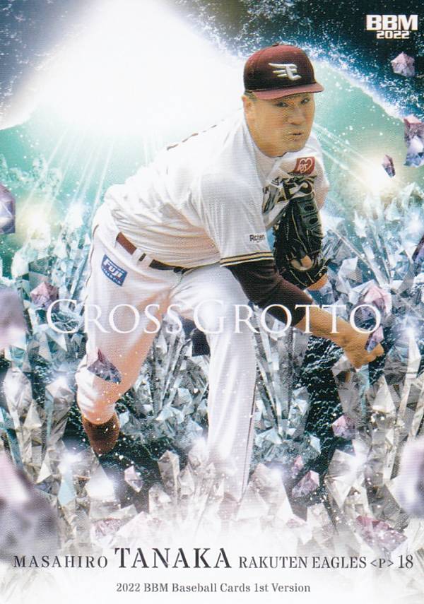 BBM ベースボールカード CG25 田中将大 東北楽天ゴールデンイーグルス (レギュラーカード/CROSS GROTTO) 2022 1stバージョン