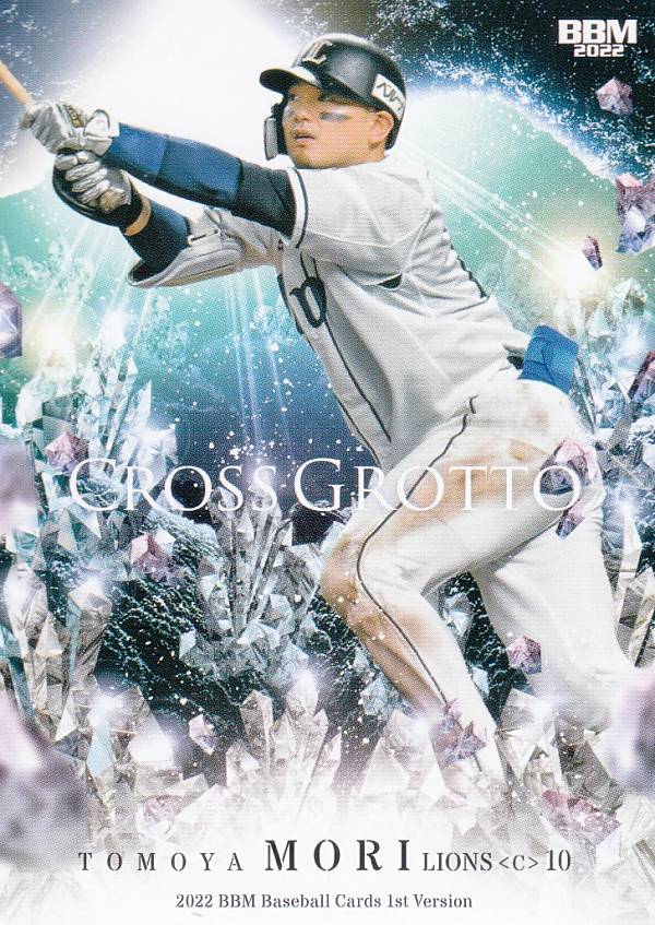 BBM ベースボールカード CG34 森　友哉 埼玉西武ライオンズ (レギュラーカード/CROSS GROTTO) 2022 1stバージョン