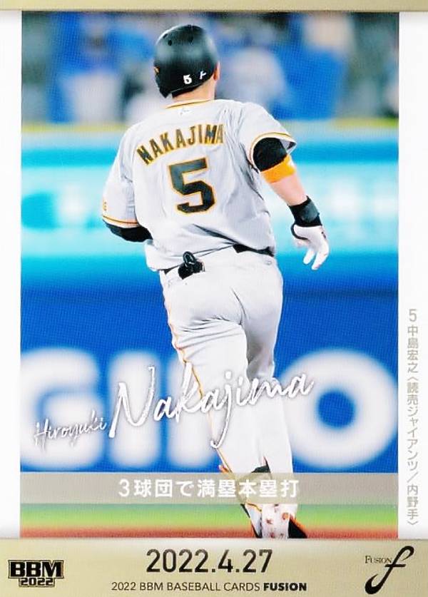 樂天商城 - 【写真違い】BBM ベースボールカード 30 中島宏之 読売ジャイアンツ (レギュラーカード/記録の殿堂) FUSION 2022