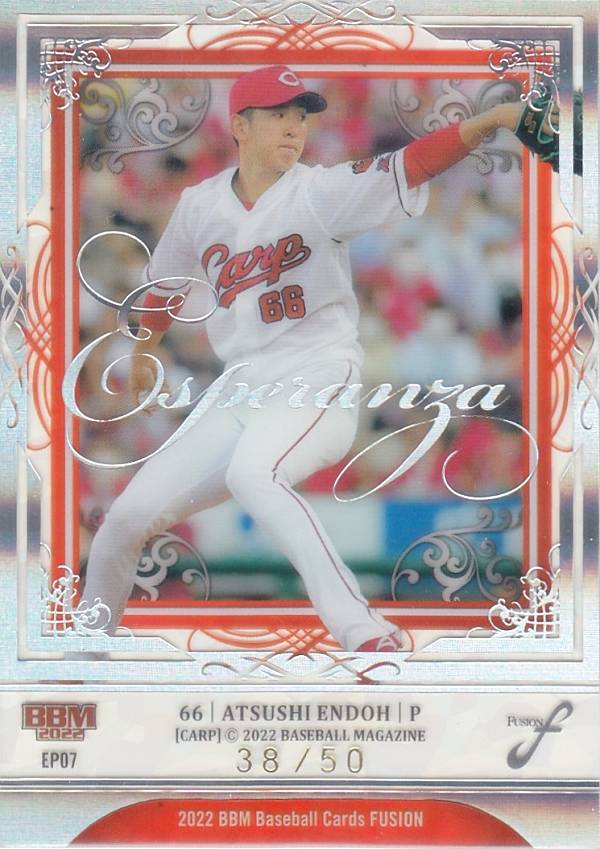 【38/50】BBM ベースボールカード EP07 遠藤淳志 広島東洋カープ (インサートカード/Esperanza) FUSION 2022