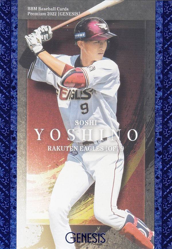 【青箔版 060/200】BBM ベースボールカード 080 吉野創士R 東北楽天イーグルス (レギュラーカード) プレミアム2022 GENESIS