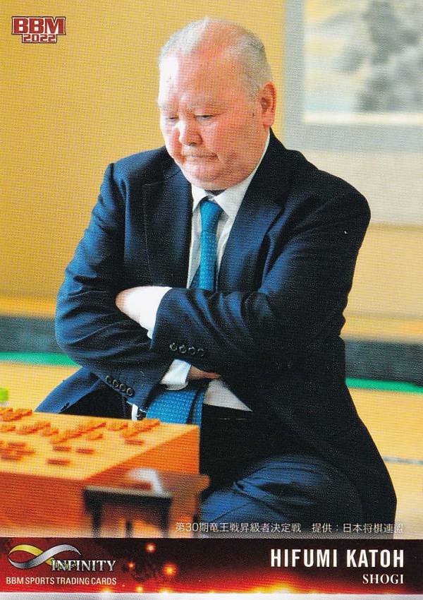 BBM スポーツトレーディングカード 87 加藤一二三 (レギュラーカード/将棋) INFINITY 2022
