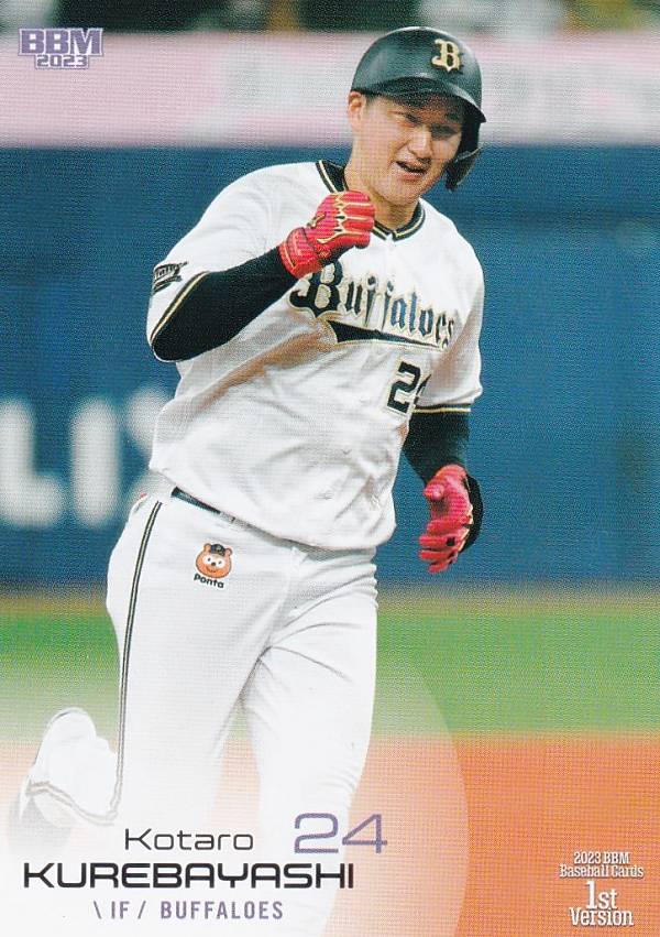 BBM ベースボールカード 018 紅林弘太郎 オリックス・