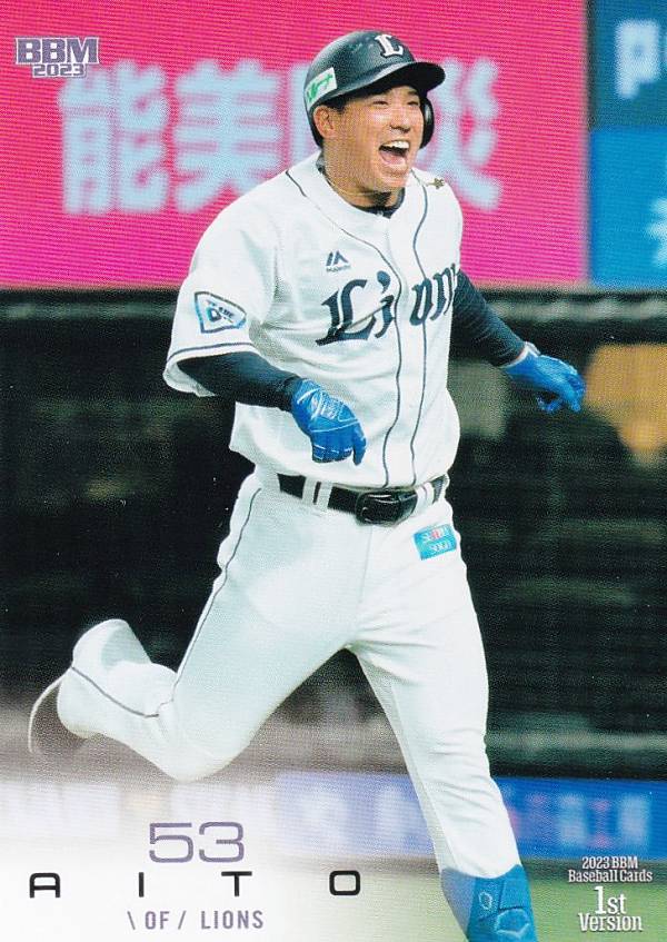 BBM ベースボールカード 075 愛斗 埼玉西武ライオンズ (レギュラーカード) 2023 1stバージョン